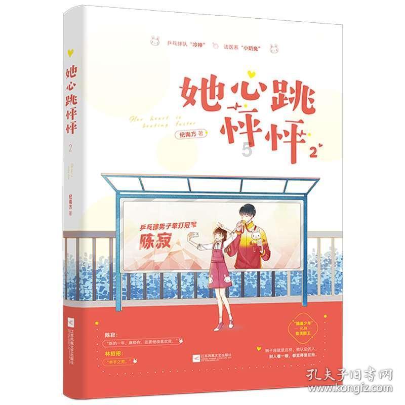 大炮篮球3选关版